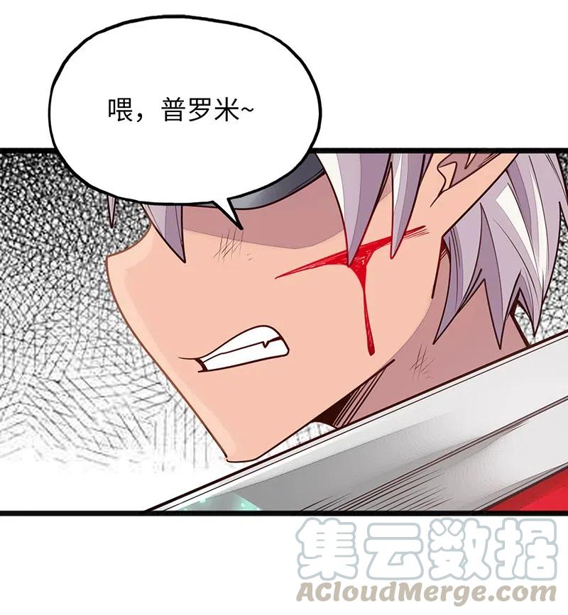 058 托您的福，已经痊愈了。(1/2)-第60话