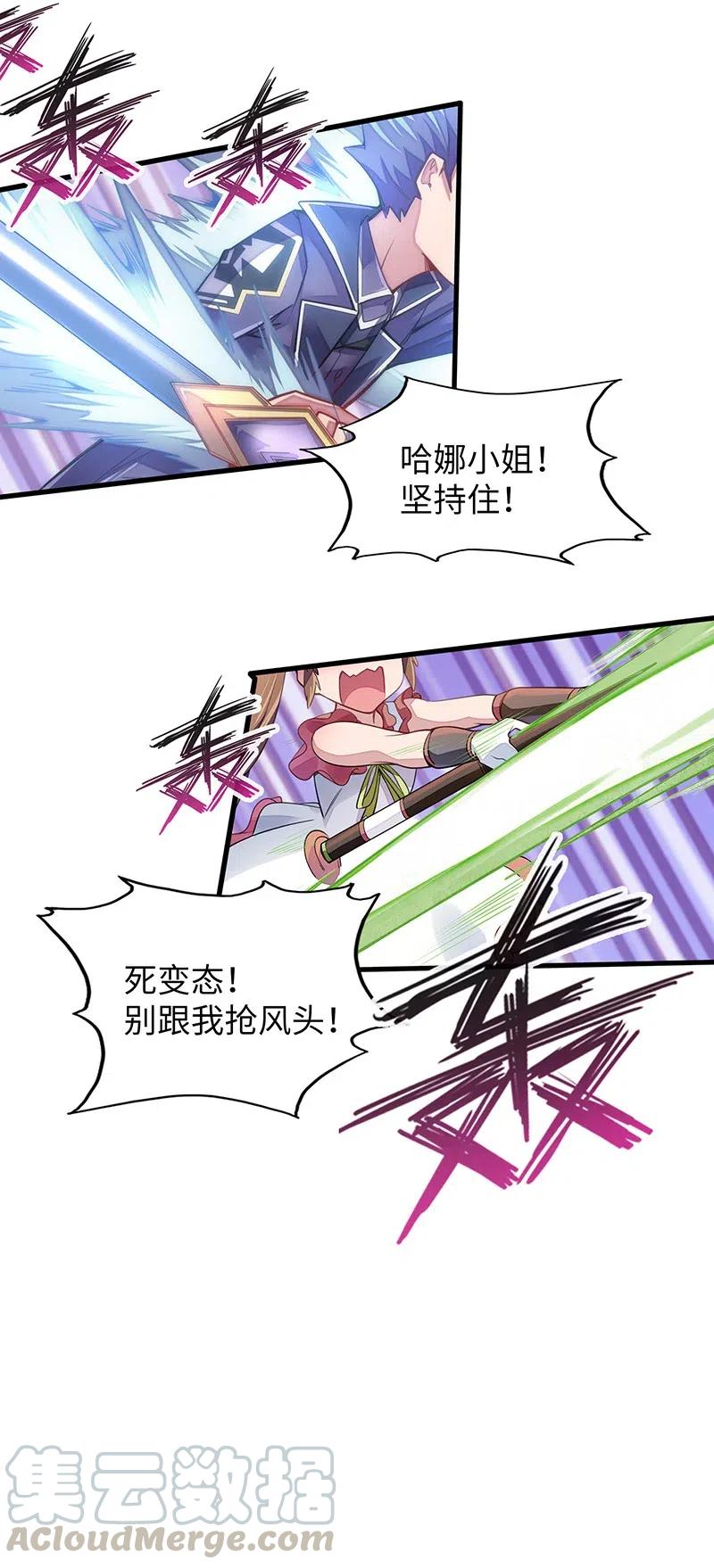 058 托您的福，已经痊愈了。(1/2)-第60话