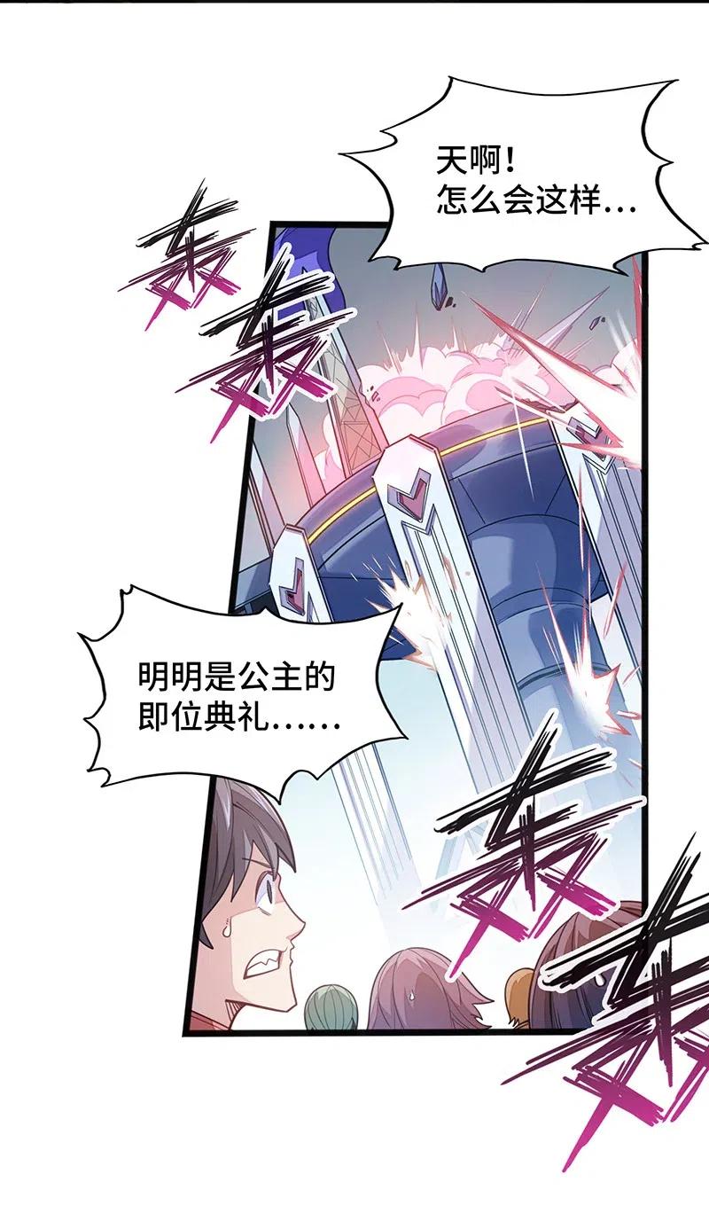 058 托您的福，已经痊愈了。(1/2)-第60话