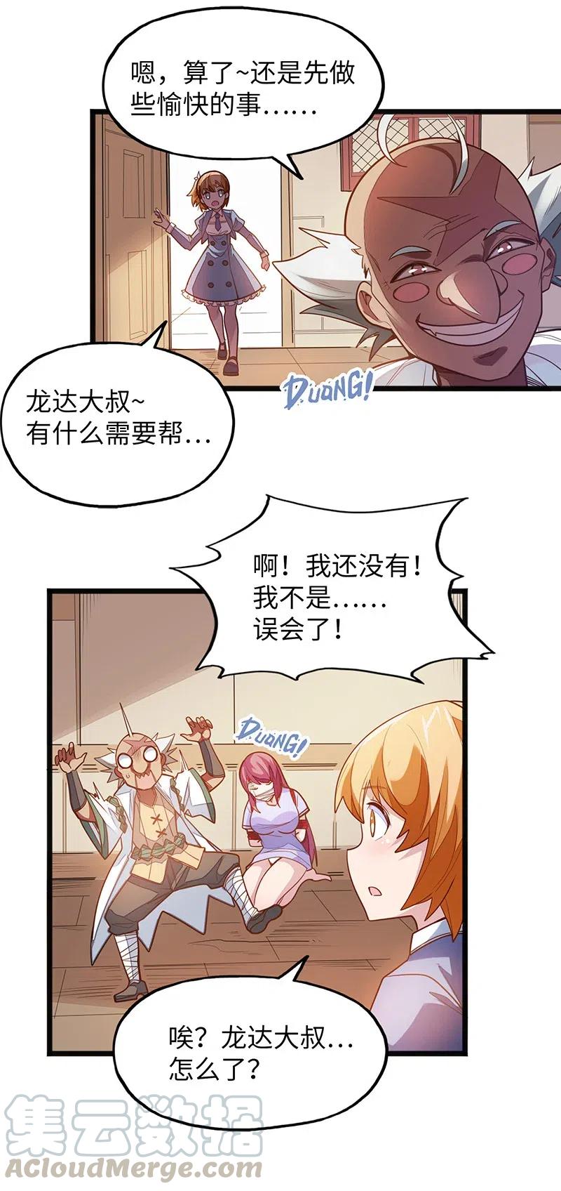 060 好像有什么&hellip;出来了！-第62话