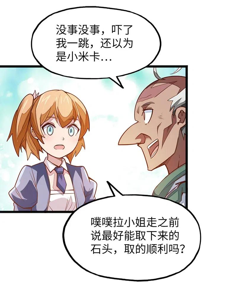 060 好像有什么&hellip;出来了！-第62话