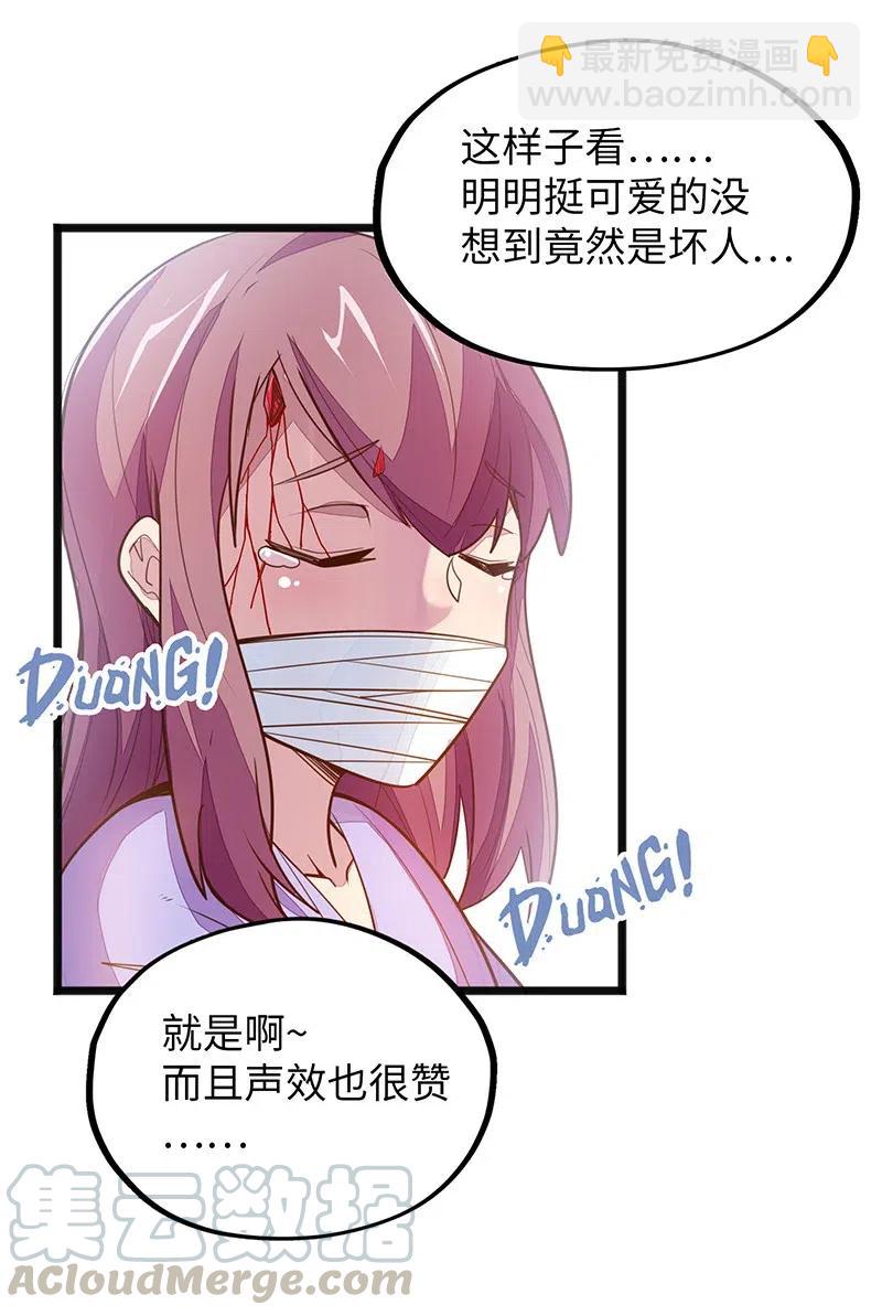 060 好像有什么&hellip;出来了！-第62话