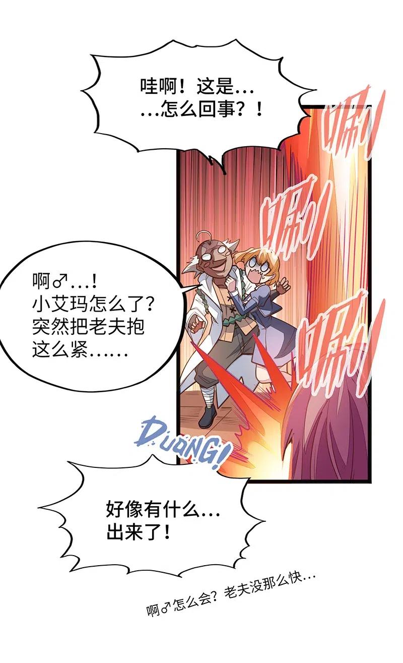 060 好像有什么&hellip;出来了！-第62话