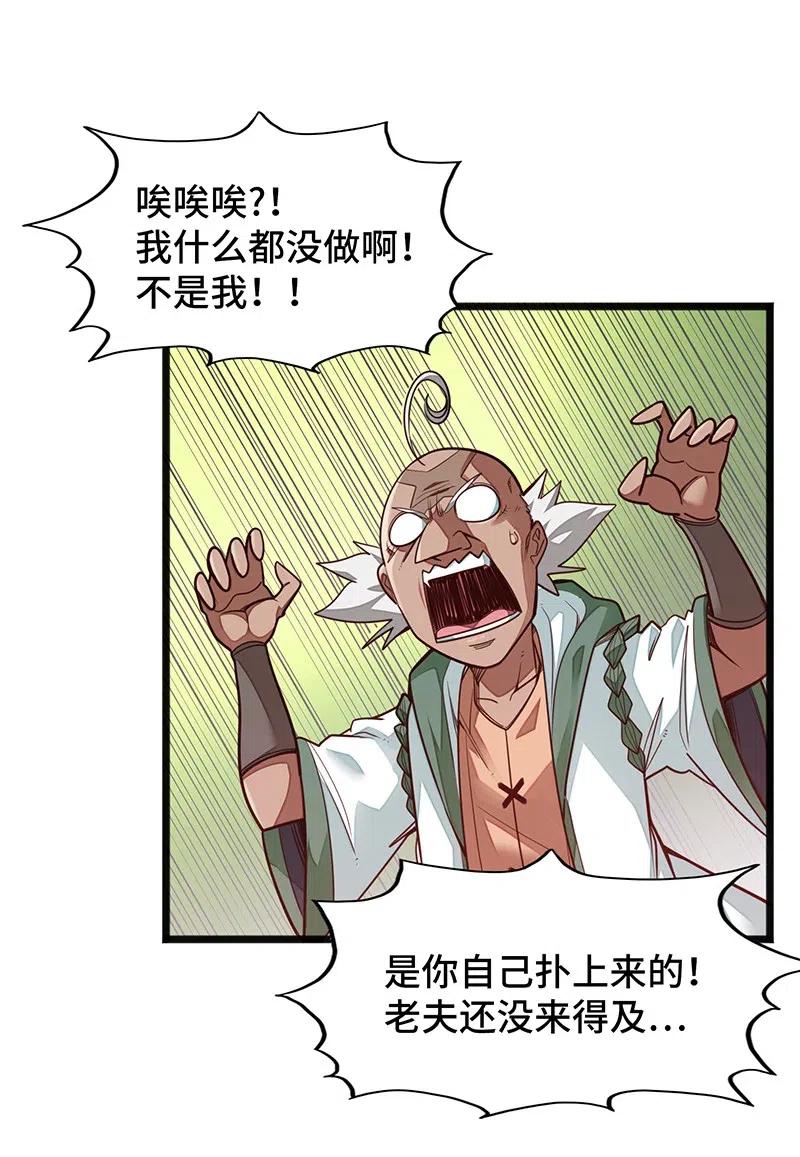 060 好像有什么&hellip;出来了！-第62话