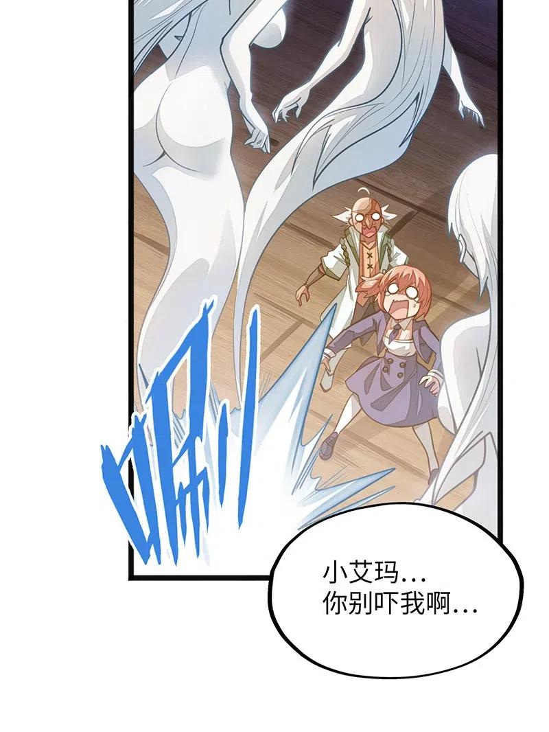 060 好像有什么&hellip;出来了！-第62话