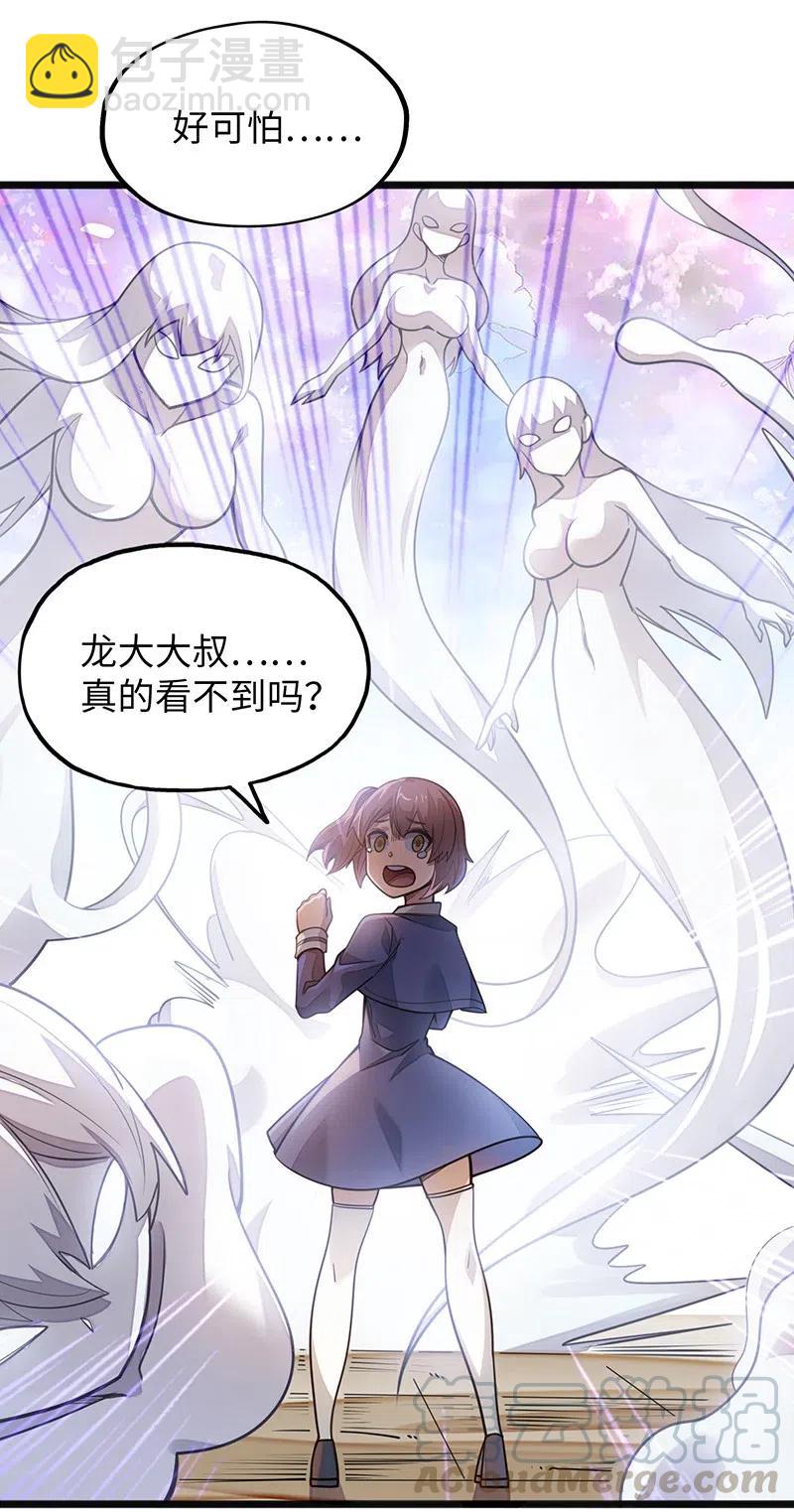 060 好像有什么&hellip;出来了！-第62话