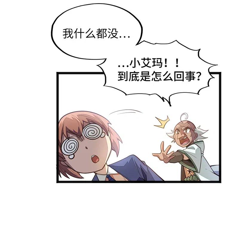 060 好像有什么&hellip;出来了！-第62话
