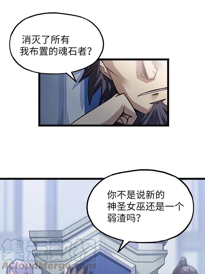 060 好像有什么&hellip;出来了！-第62话