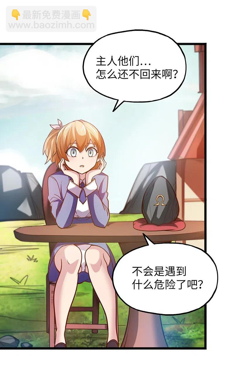 060 好像有什么&hellip;出来了！-第62话