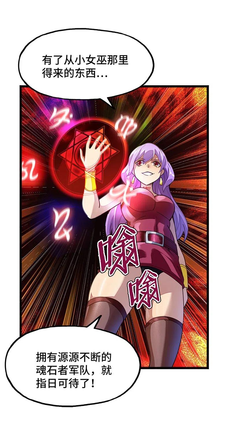 060 好像有什么&hellip;出来了！-第62话