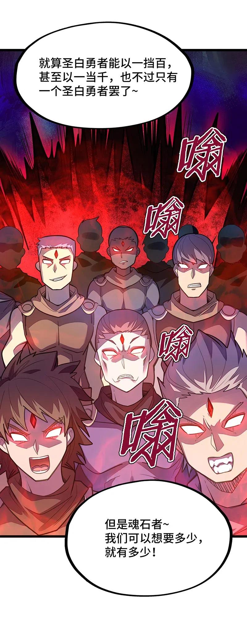 060 好像有什么&hellip;出来了！-第62话
