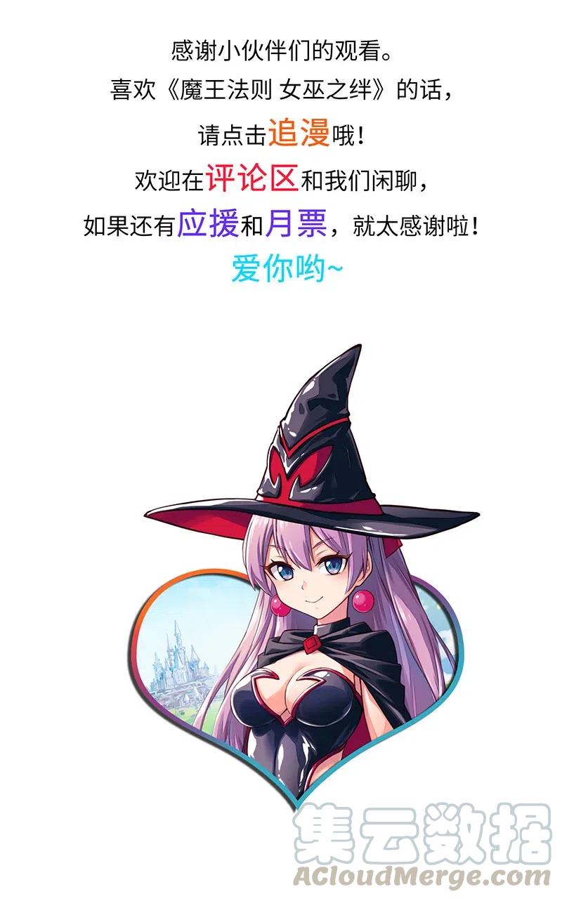 060 好像有什么&hellip;出来了！-第62话