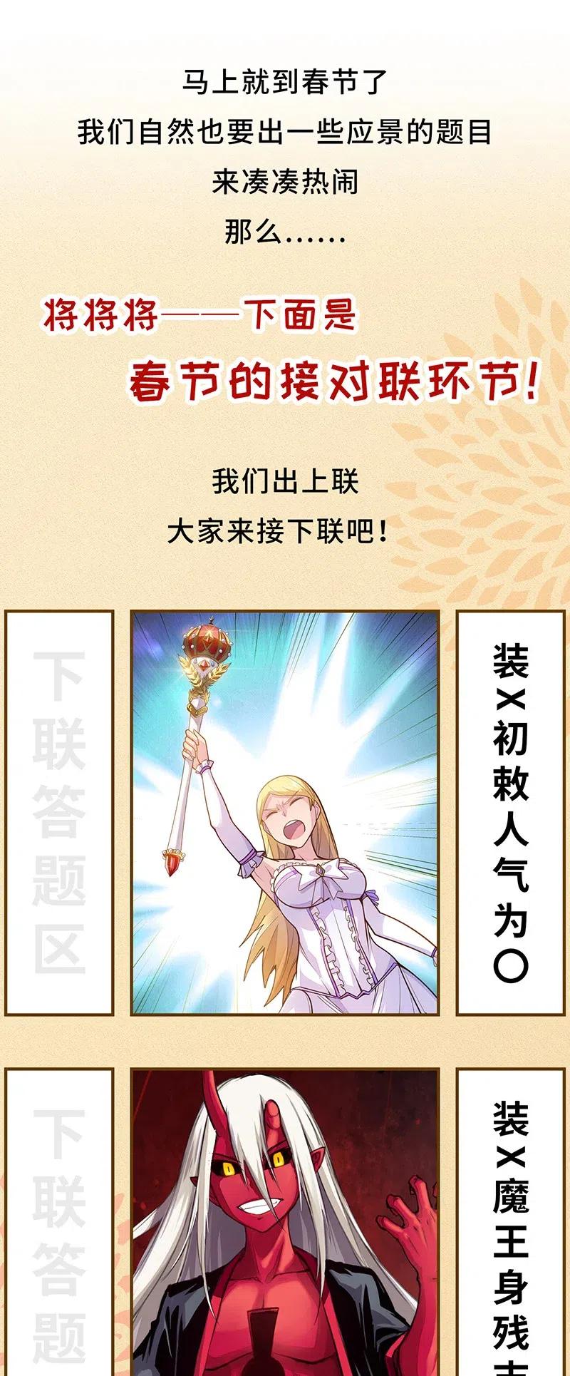 060 好像有什么&hellip;出来了！-第62话