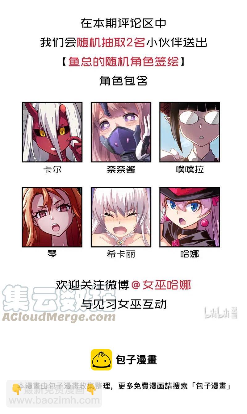 060 好像有什么&hellip;出来了！-第62话