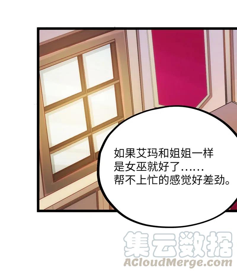 060 好像有什么&hellip;出来了！-第62话