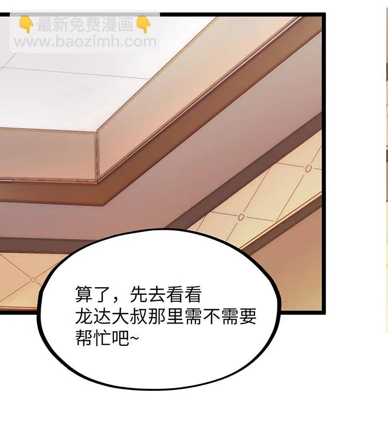 060 好像有什么&hellip;出来了！-第62话