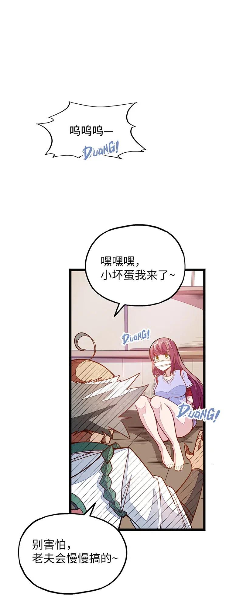 060 好像有什么&hellip;出来了！-第62话