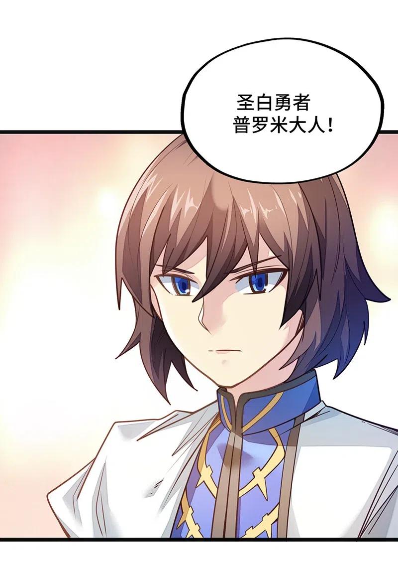 062 王国最后的希望？-第64话