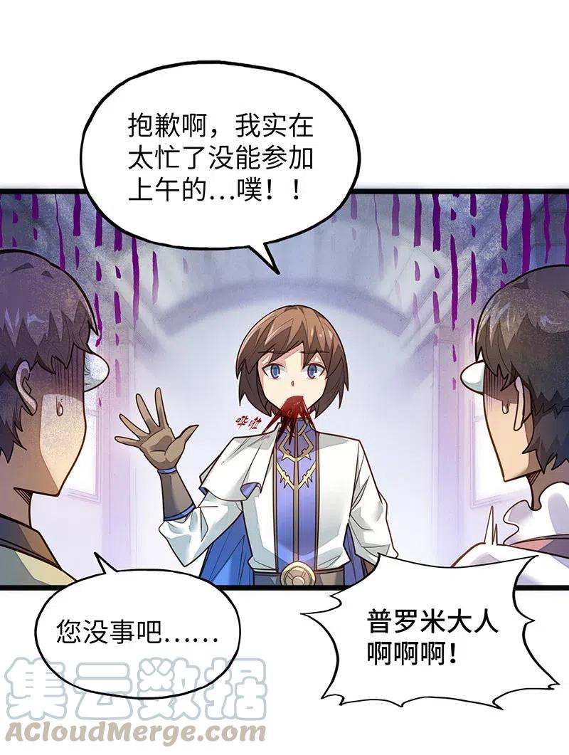 062 王国最后的希望？-第64话