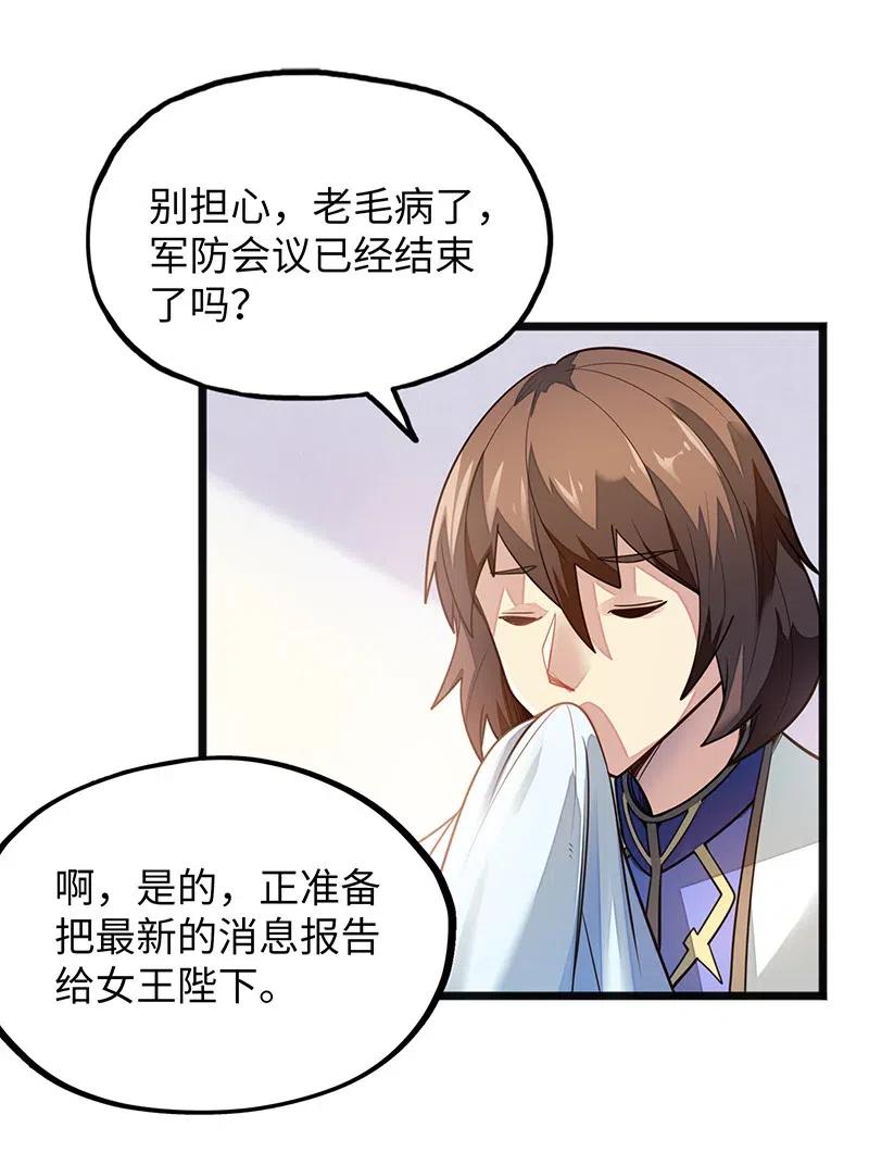 062 王国最后的希望？-第64话