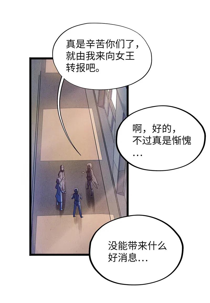 062 王国最后的希望？-第64话