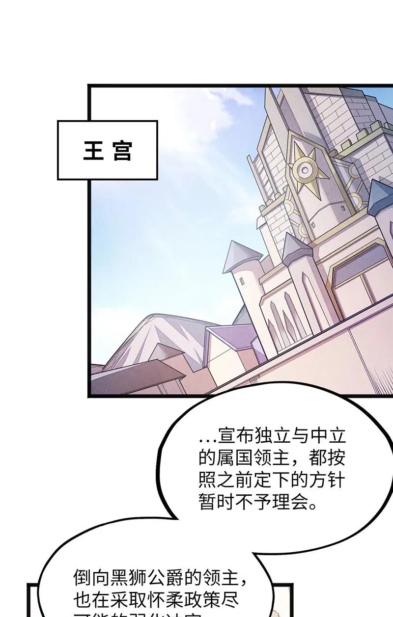 062 王国最后的希望？-第64话