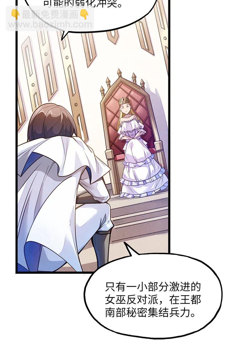 062 王国最后的希望？-第64话