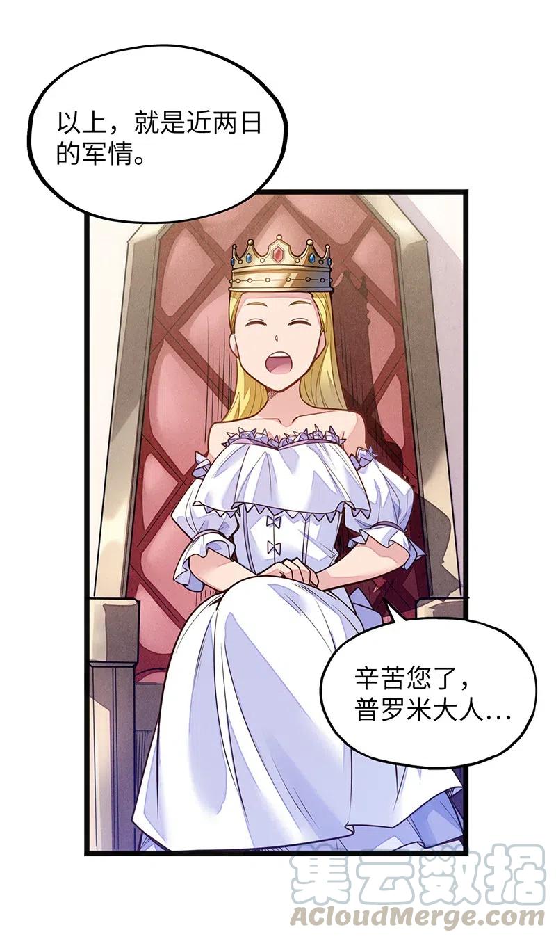 062 王国最后的希望？-第64话