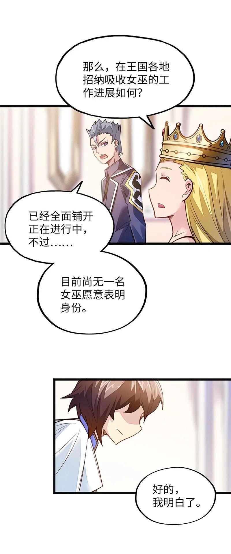 062 王国最后的希望？-第64话