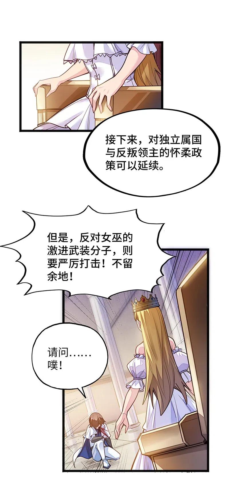 062 王国最后的希望？-第64话