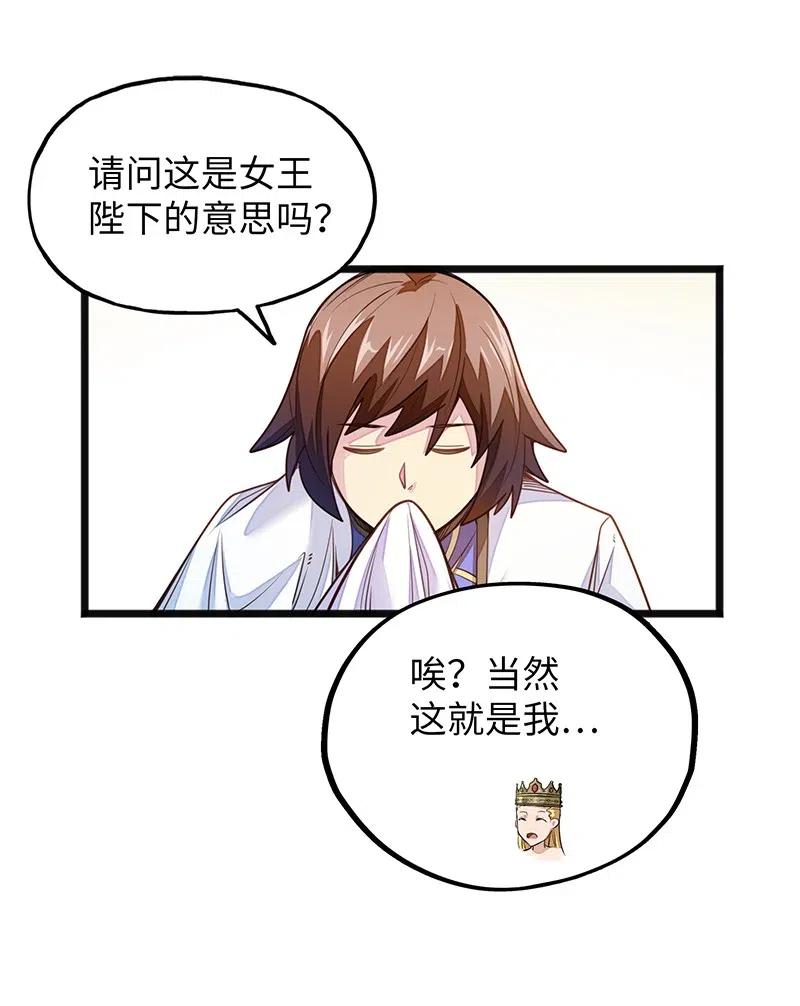 062 王国最后的希望？-第64话