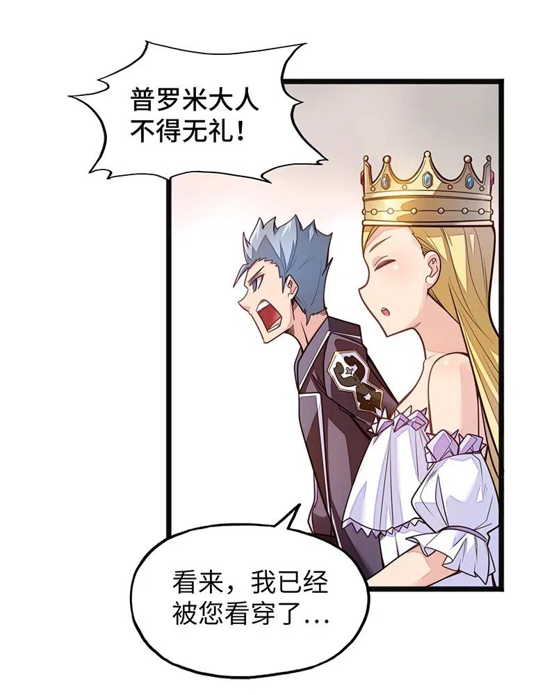 062 王国最后的希望？-第64话