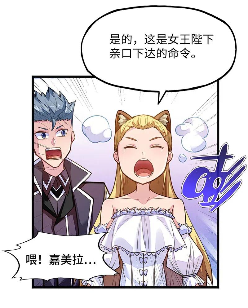 062 王国最后的希望？-第64话