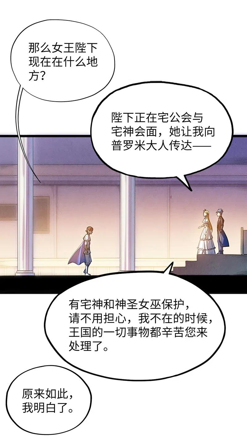 062 王国最后的希望？-第64话