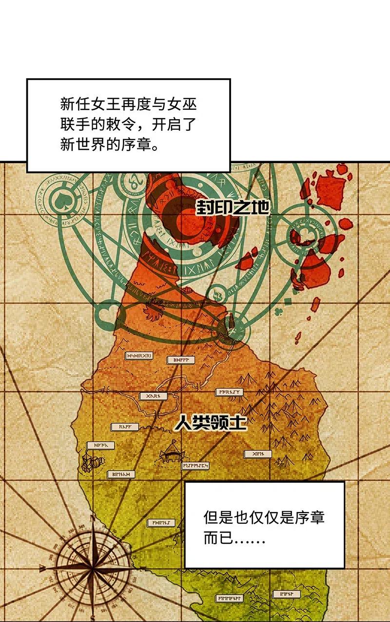 062 王国最后的希望？-第64话