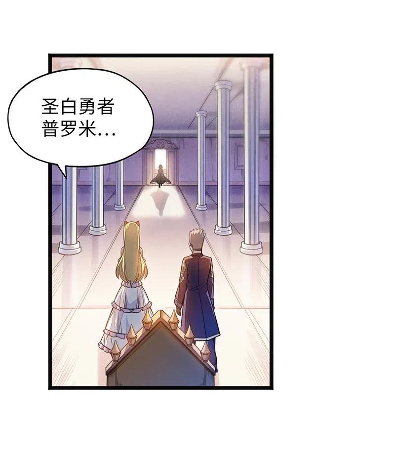 062 王国最后的希望？-第64话