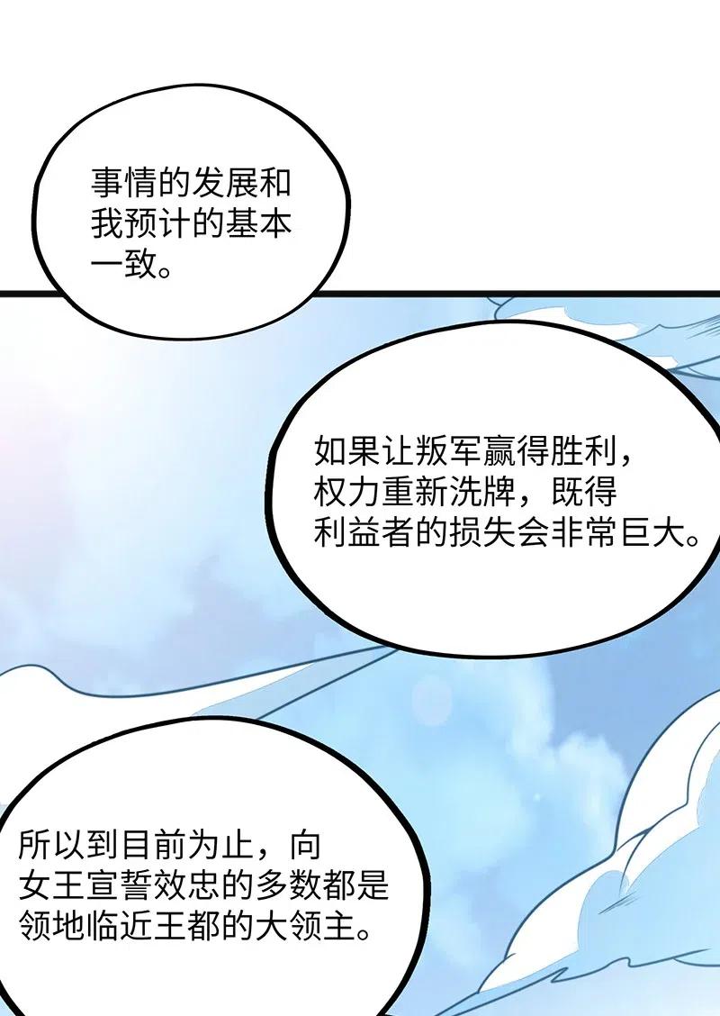 062 王国最后的希望？-第64话
