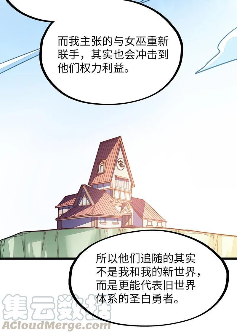 062 王国最后的希望？-第64话