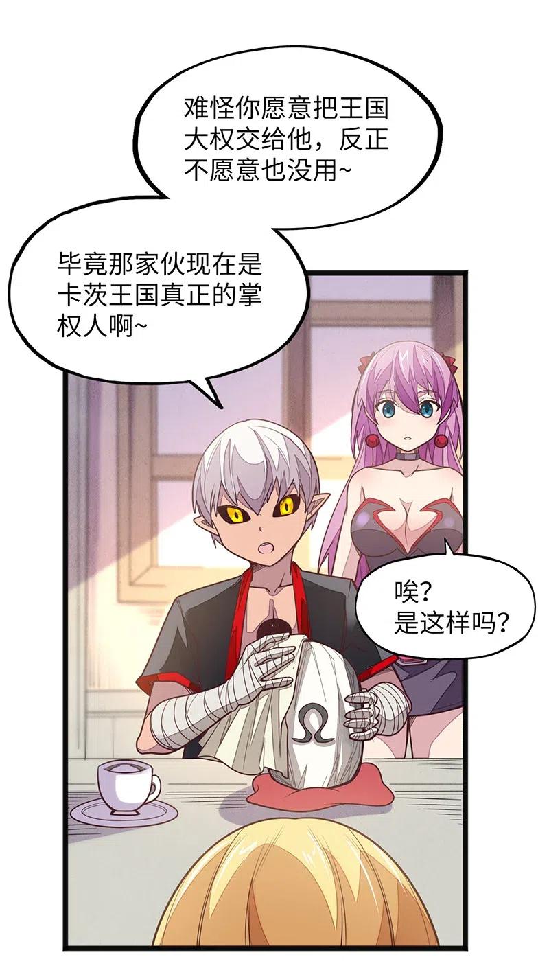 062 王国最后的希望？-第64话