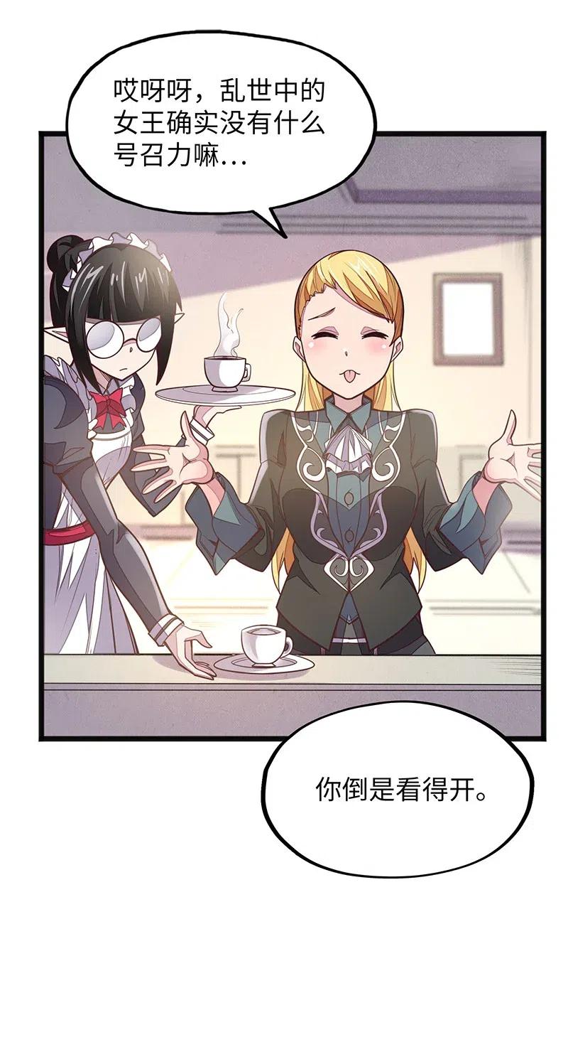 062 王国最后的希望？-第64话