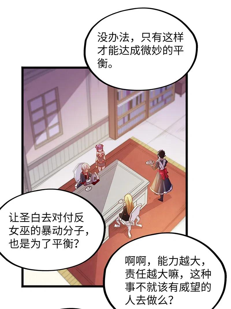 062 王国最后的希望？-第64话