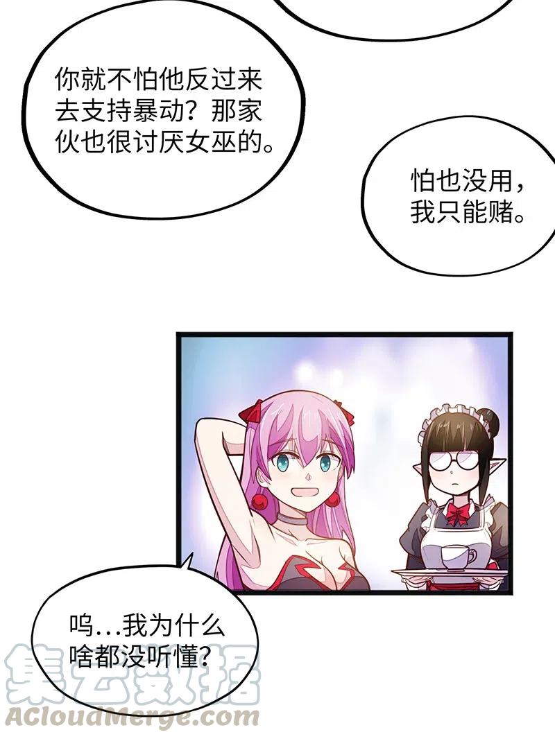 062 王国最后的希望？-第64话