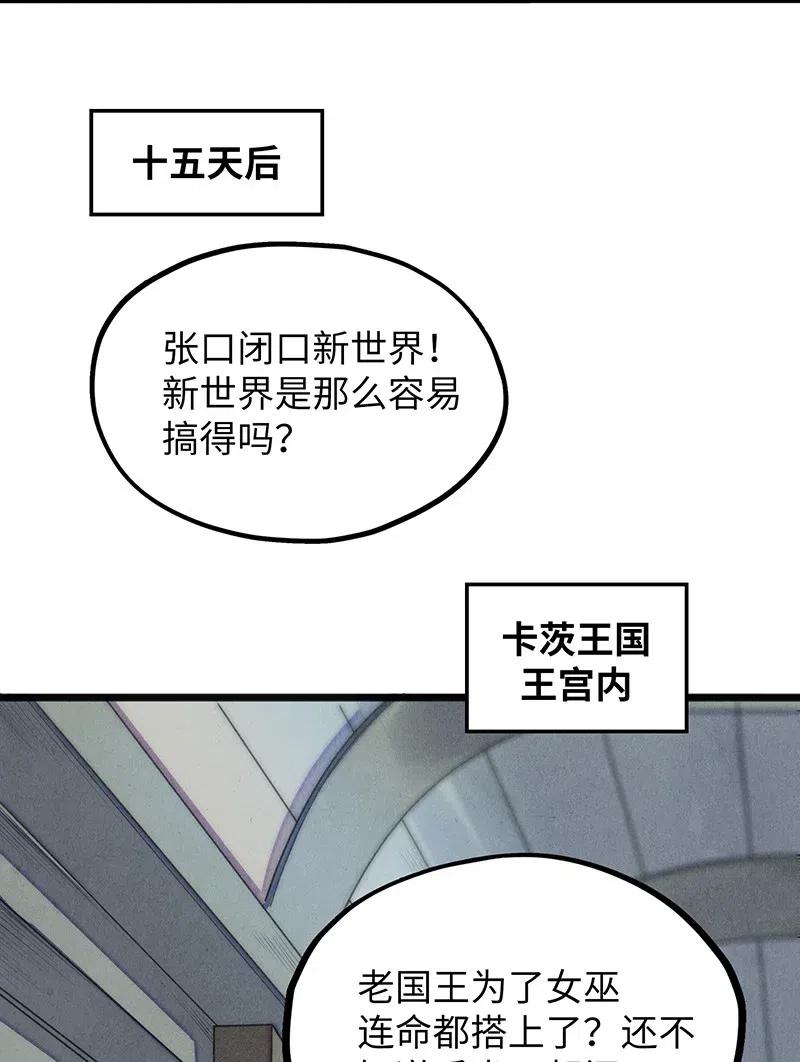 062 王国最后的希望？-第64话