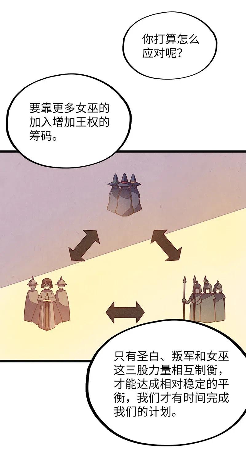 062 王国最后的希望？-第64话