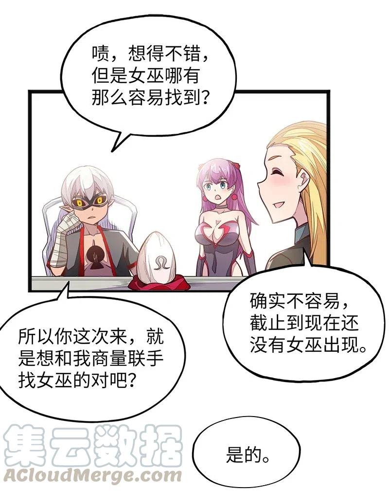 062 王国最后的希望？-第64话