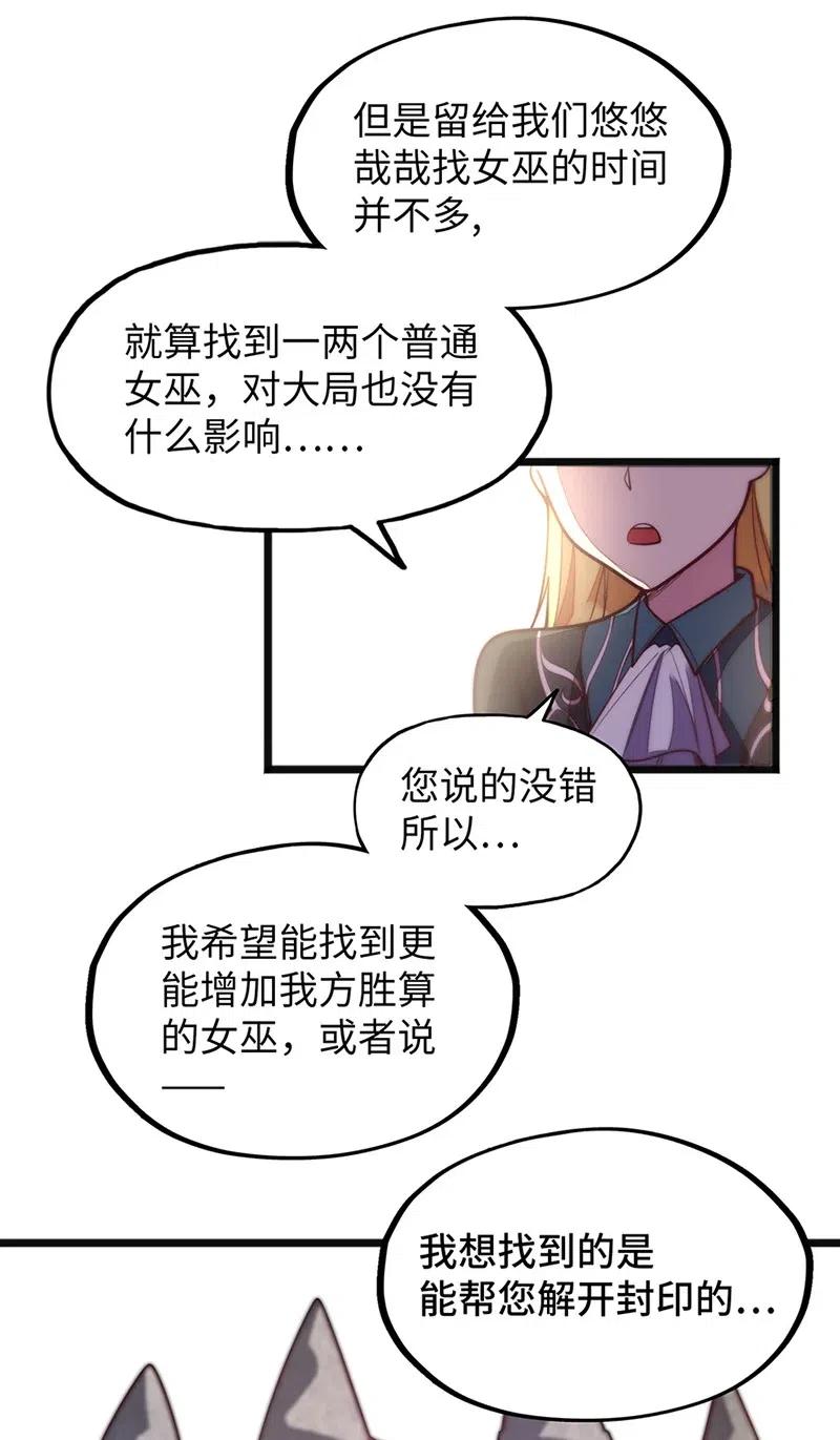 062 王国最后的希望？-第64话