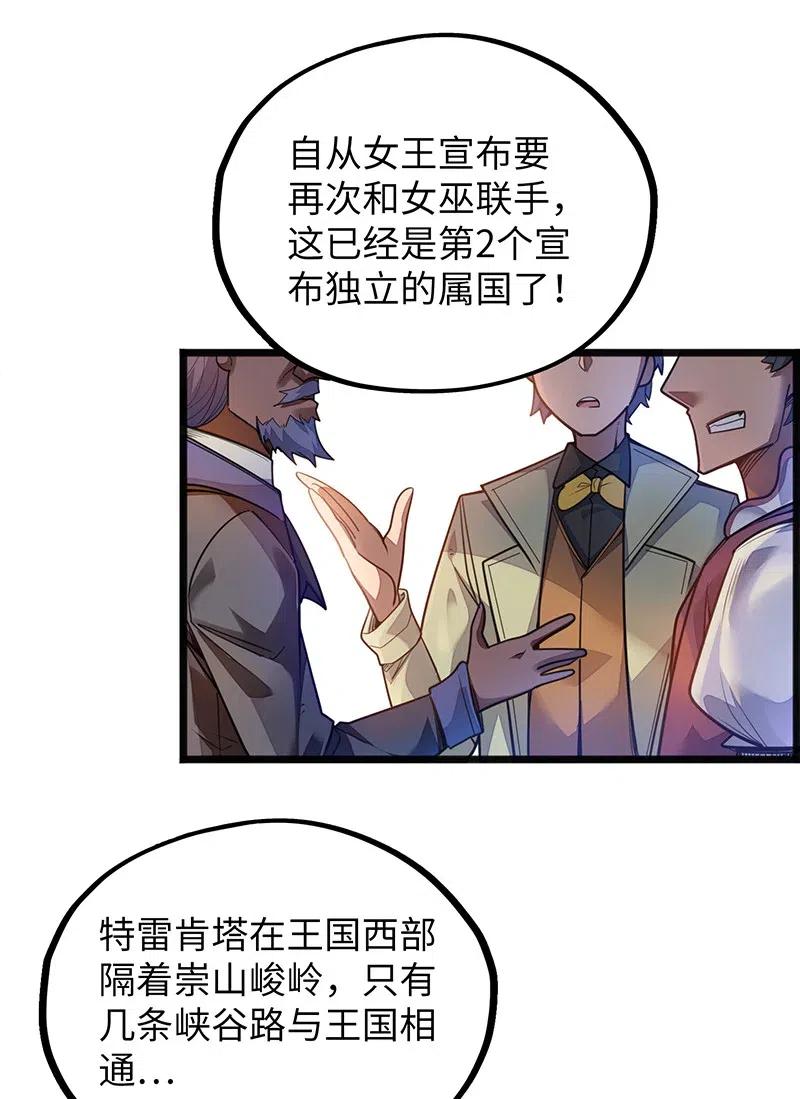 062 王国最后的希望？-第64话