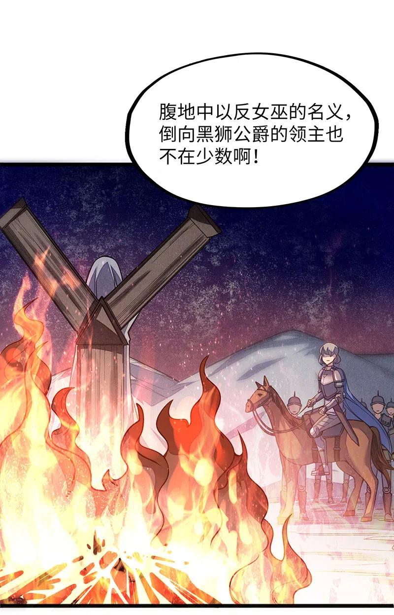 062 王国最后的希望？-第64话