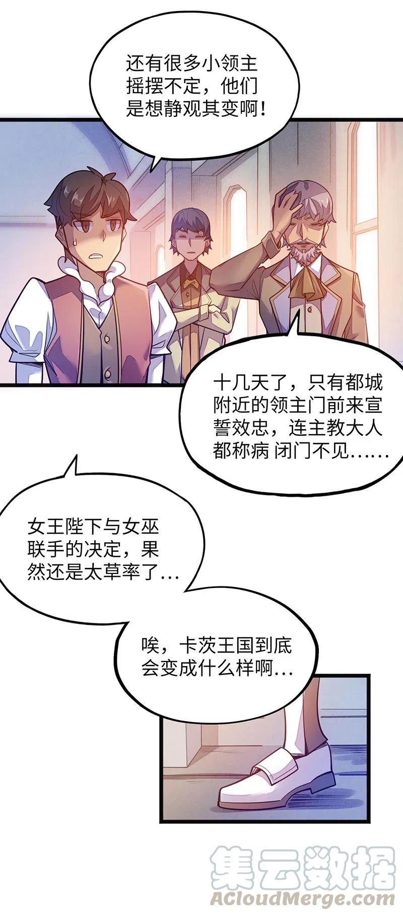 062 王国最后的希望？-第64话