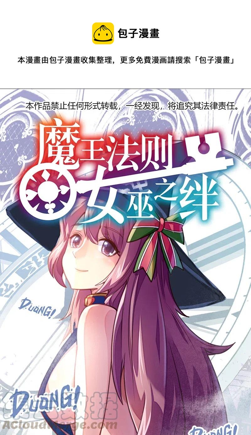 064 给大家拜个晚年~(1/2)-第66话